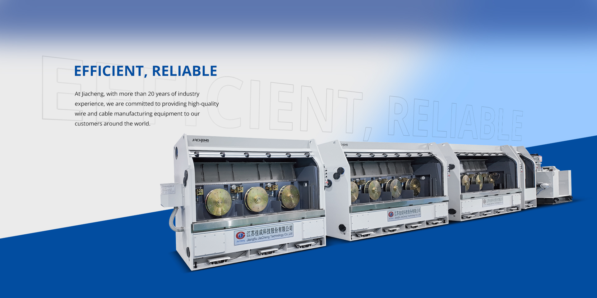 Цзянсу Цзячэн Технолоджи Ко., Лтд.