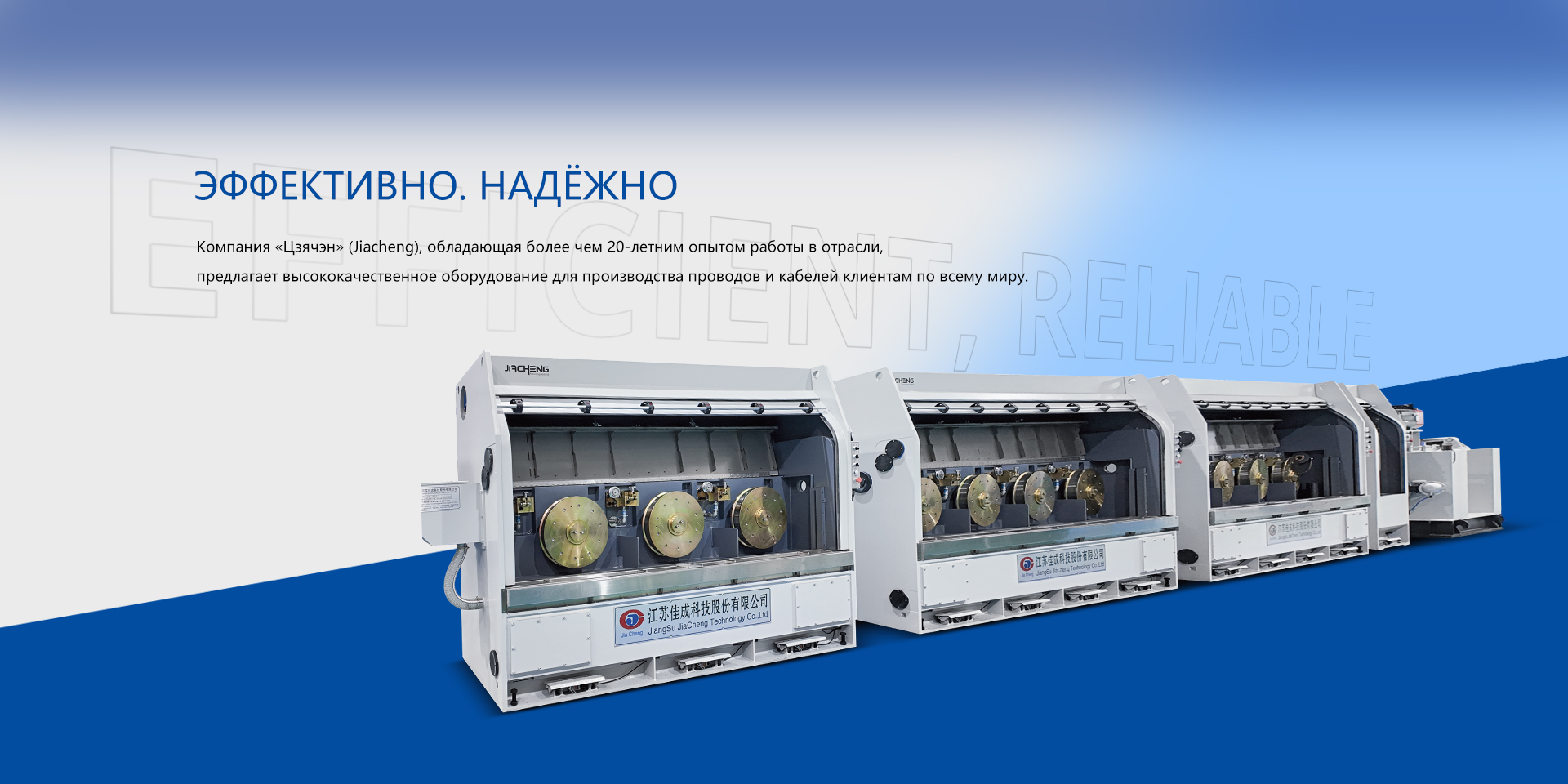 Jiangsu Jiacheng Technology Co., Ltd.